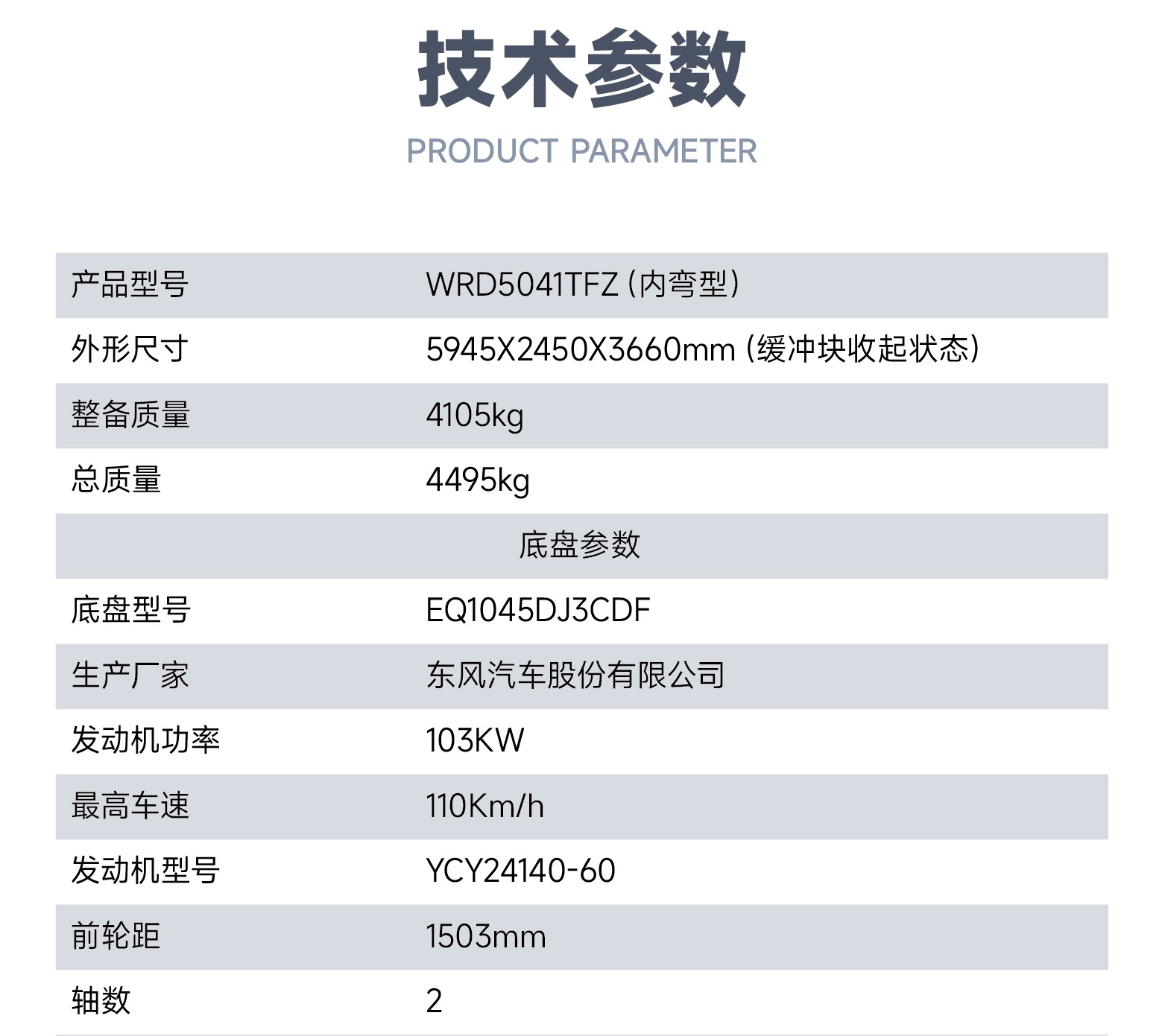 全系列機械詳情頁_03.png